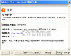 趨勢(shì)科技Vc片 網(wǎng)絡(luò)安全版“殺毒軟件”評(píng)測(cè)與深度解析